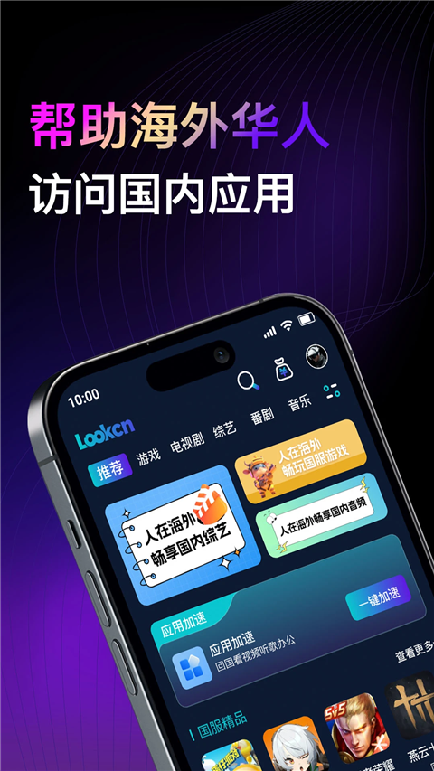 Lookcnappذװ 2.4.4