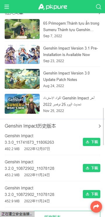 apkpure2025ٷ° 3.17.89