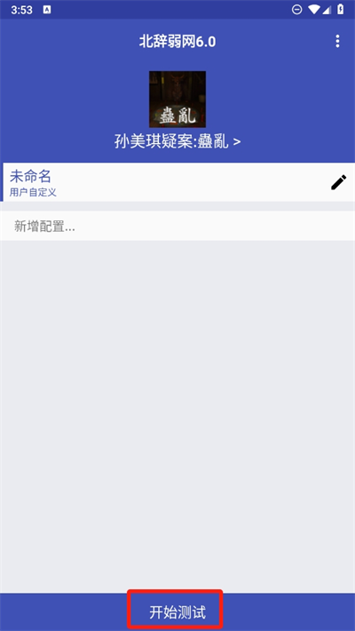 迨 1.0