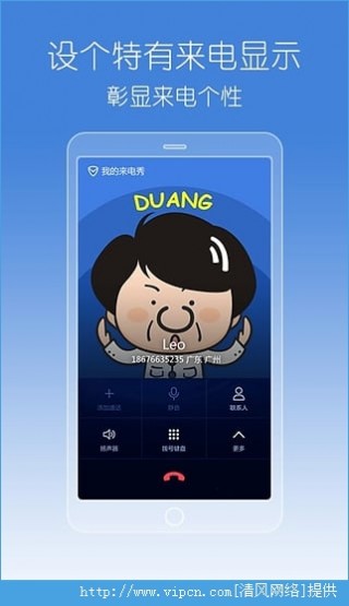 Ѷֻܼ2024°app 8.6.0