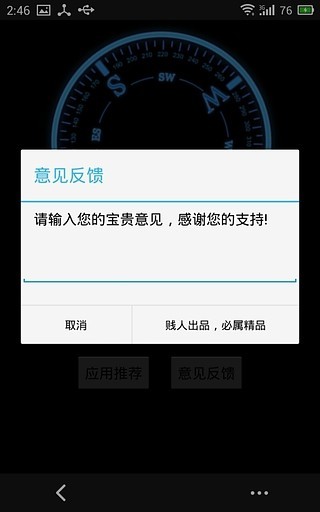 ָCompassapp 3.2.6