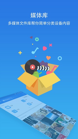 ESļapp 4.4.2.14