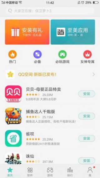 OPPO̵app 6.0.0