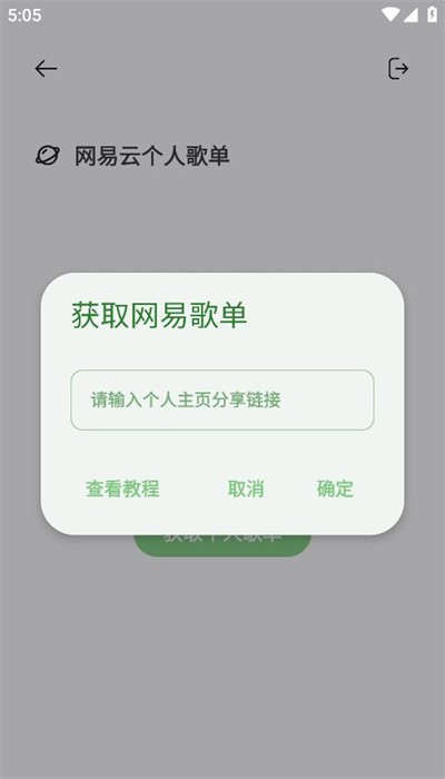 app 1.6