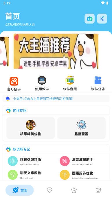 ೽ƽרapp 8.01