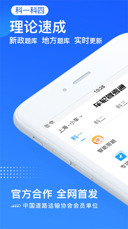 ּݿͨذװֻapp 8.8.2