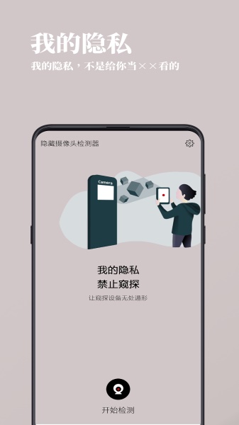 app 1.0.5