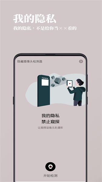 app 1.0.5