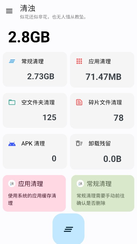 app2025°汾 2.0.1