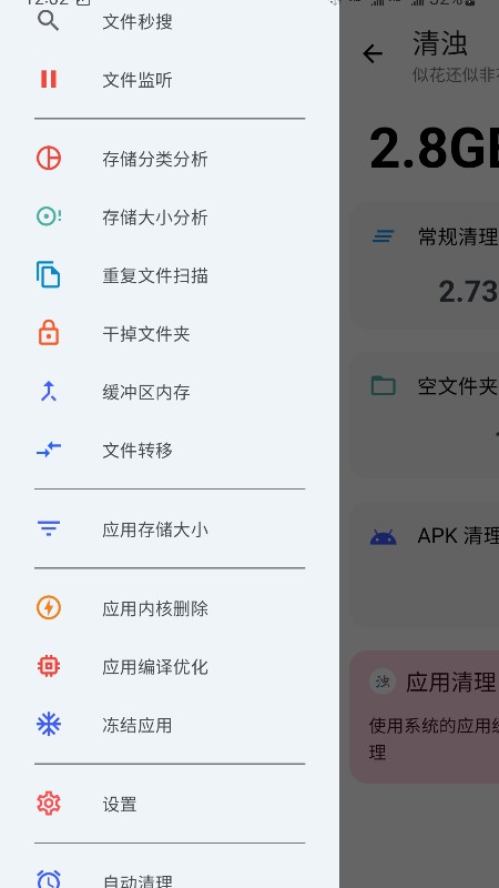app2025°汾 2.0.1