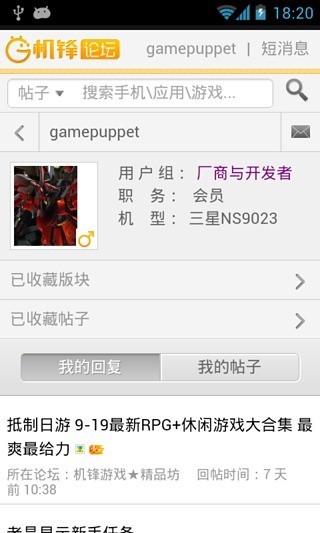 ̳app 3.8.0