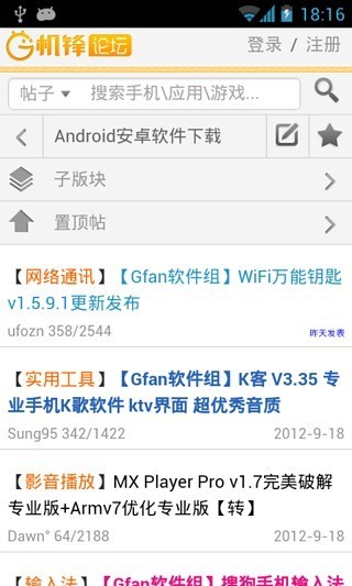 ̳app 3.8.0