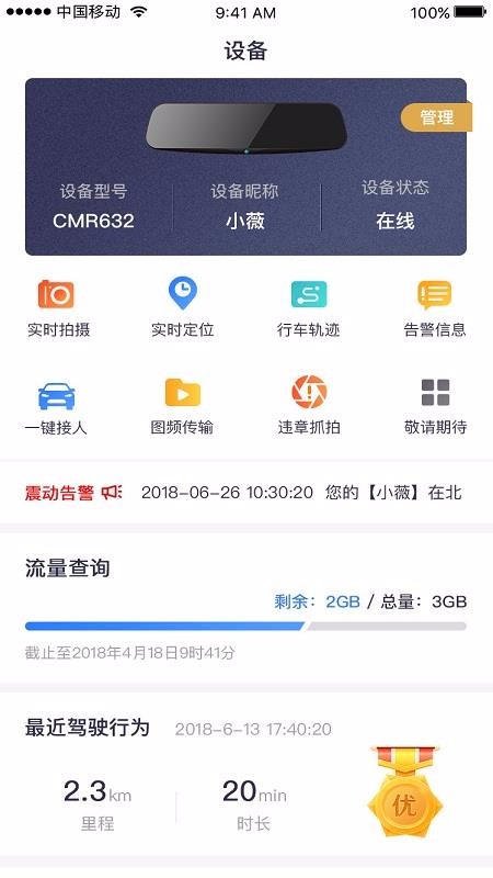 ·ͨapp 2.2.8