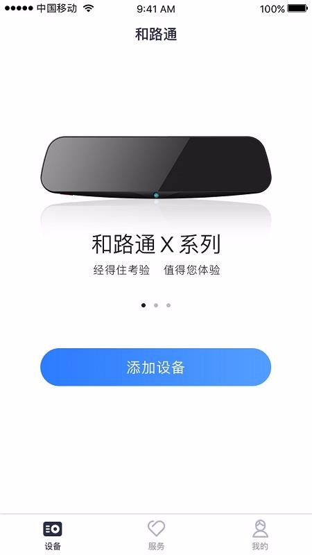 ·ͨapp 2.2.8
