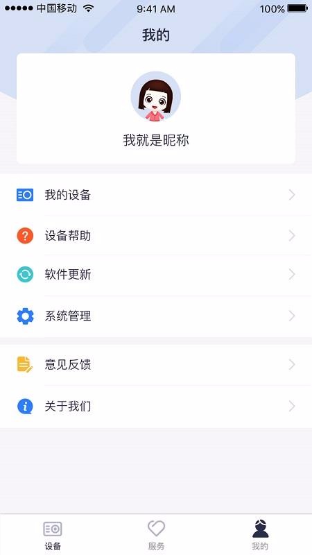 ·ͨapp 2.2.8