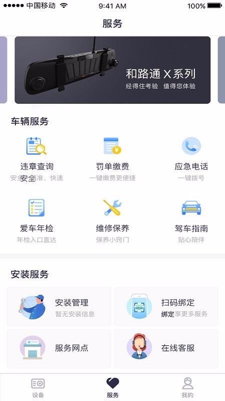 ·ͨapp 2.2.8