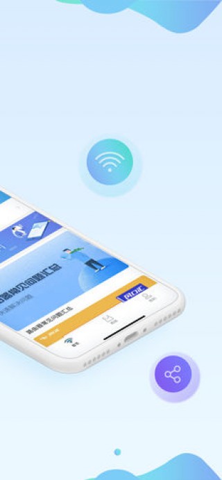 СWIFIapp 1.2.1