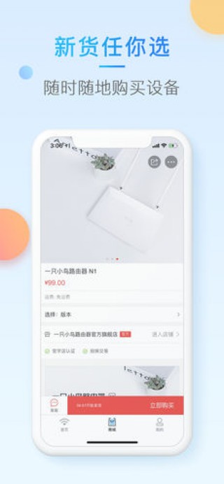 СWIFIapp 1.2.1