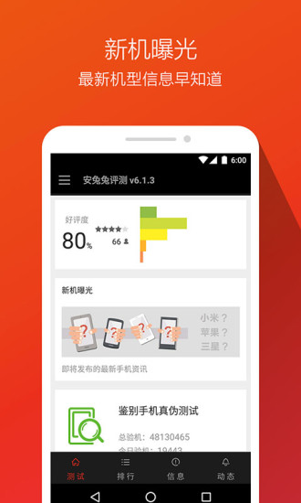 app 10.1.5