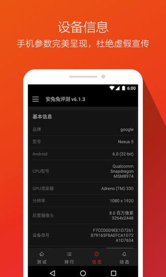app 10.1.5