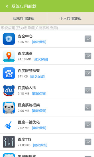 ٶһrootapp 2.8.6