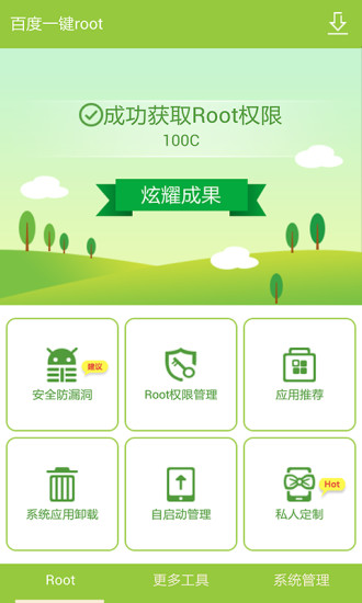 ٶһrootapp 2.8.6