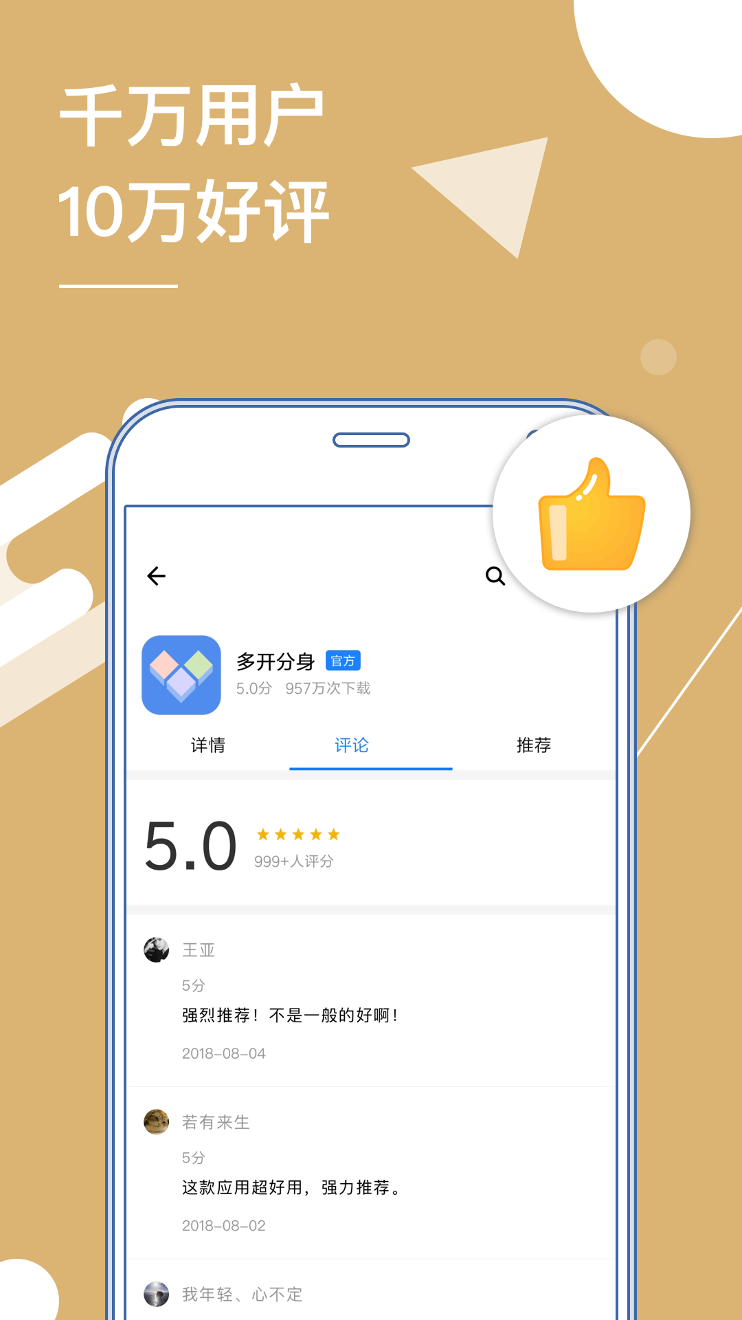 ࿪app 1.0.19