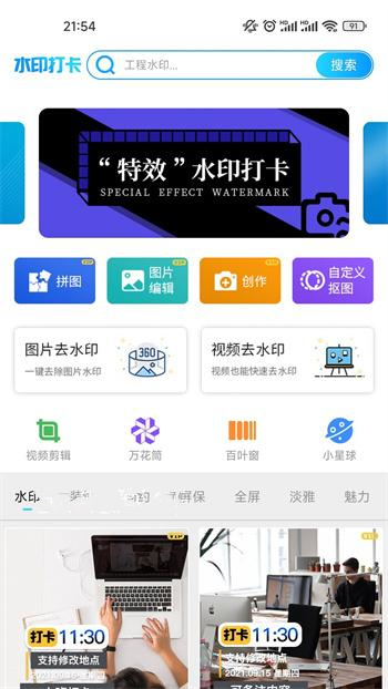 ʯˮӡapp 1.9.1