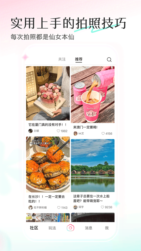 2025app 3.3.9