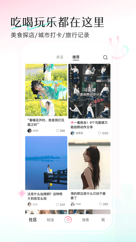 2025app 3.3.9