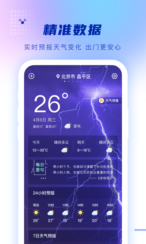 app 1.0.0