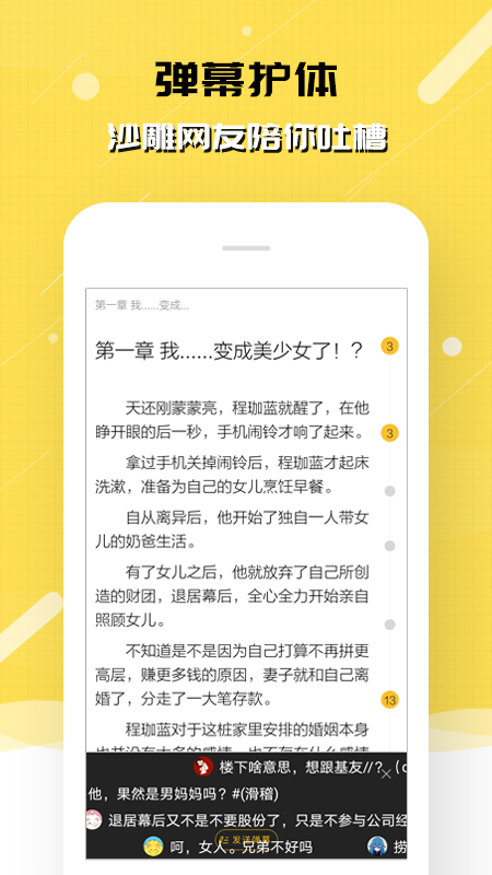 èĶС˵app 2.9.335