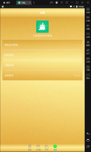 ܳǿܼapp 6.0.0