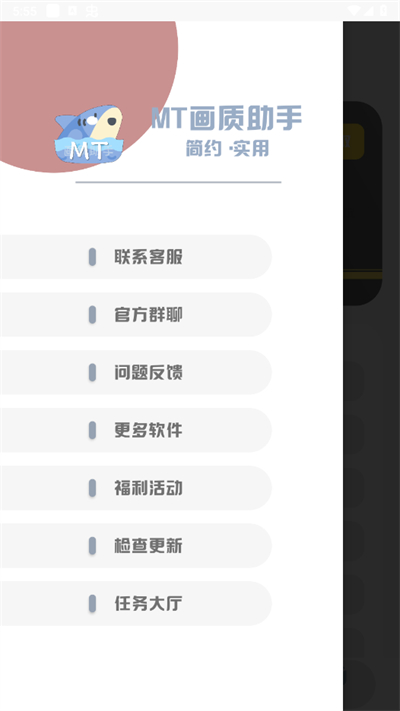 MTapp 3.0