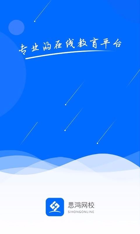 ˼Уapp 1.2.70