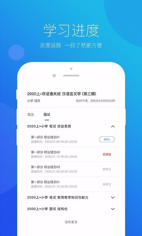 ˼Уapp 1.2.70