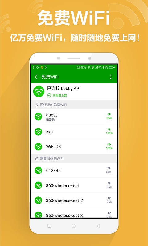 360ȫʿapp 8.9.4