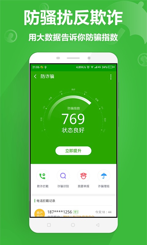 360ȫʿapp 8.9.4