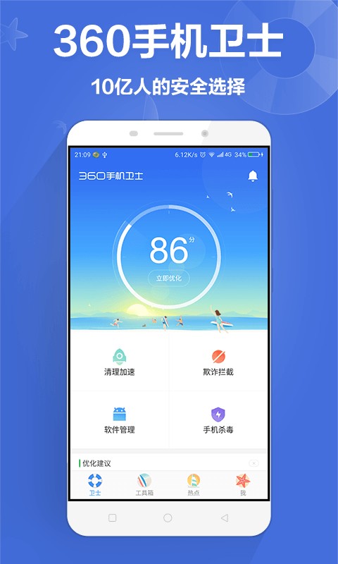 360ȫʿapp 8.9.4