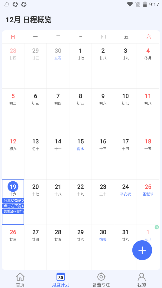 ׼嵥appذװ 6.1.0