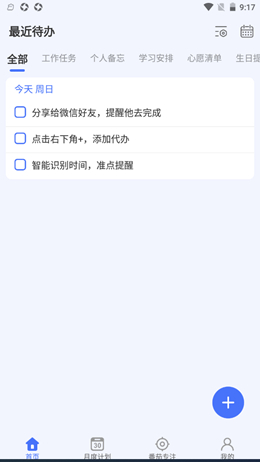 ׼嵥appذװ 6.1.0