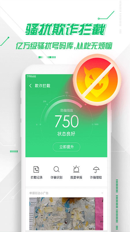 360ֻʿapp 8.9.9