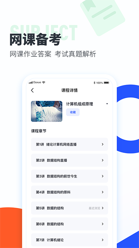 ѧ⽴ɰ汾app 2.38.0