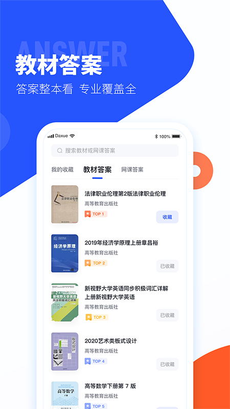 ѧ⽴ɰ汾app 2.38.0