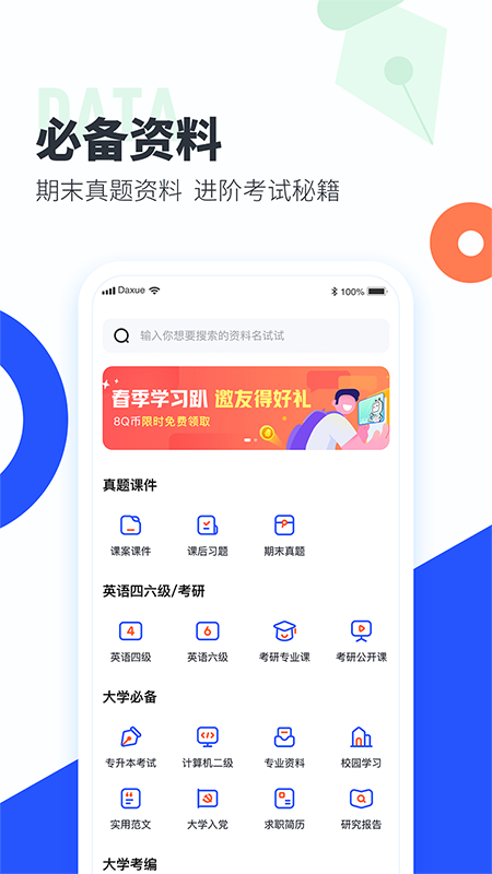 ѧ⽴ɰ汾app 2.38.0