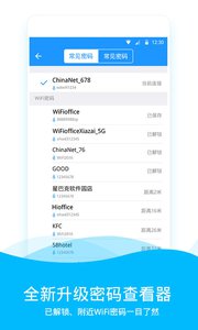 WiFiapp 6.0.1123