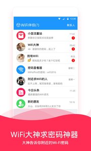 WiFiapp 6.0.1123