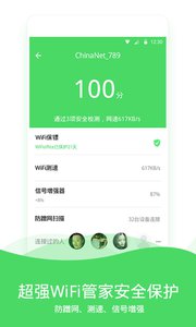 WiFiapp 6.0.1123