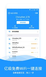 WiFiapp 6.0.1123