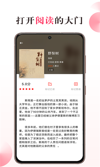 ˽app׿ 2.1